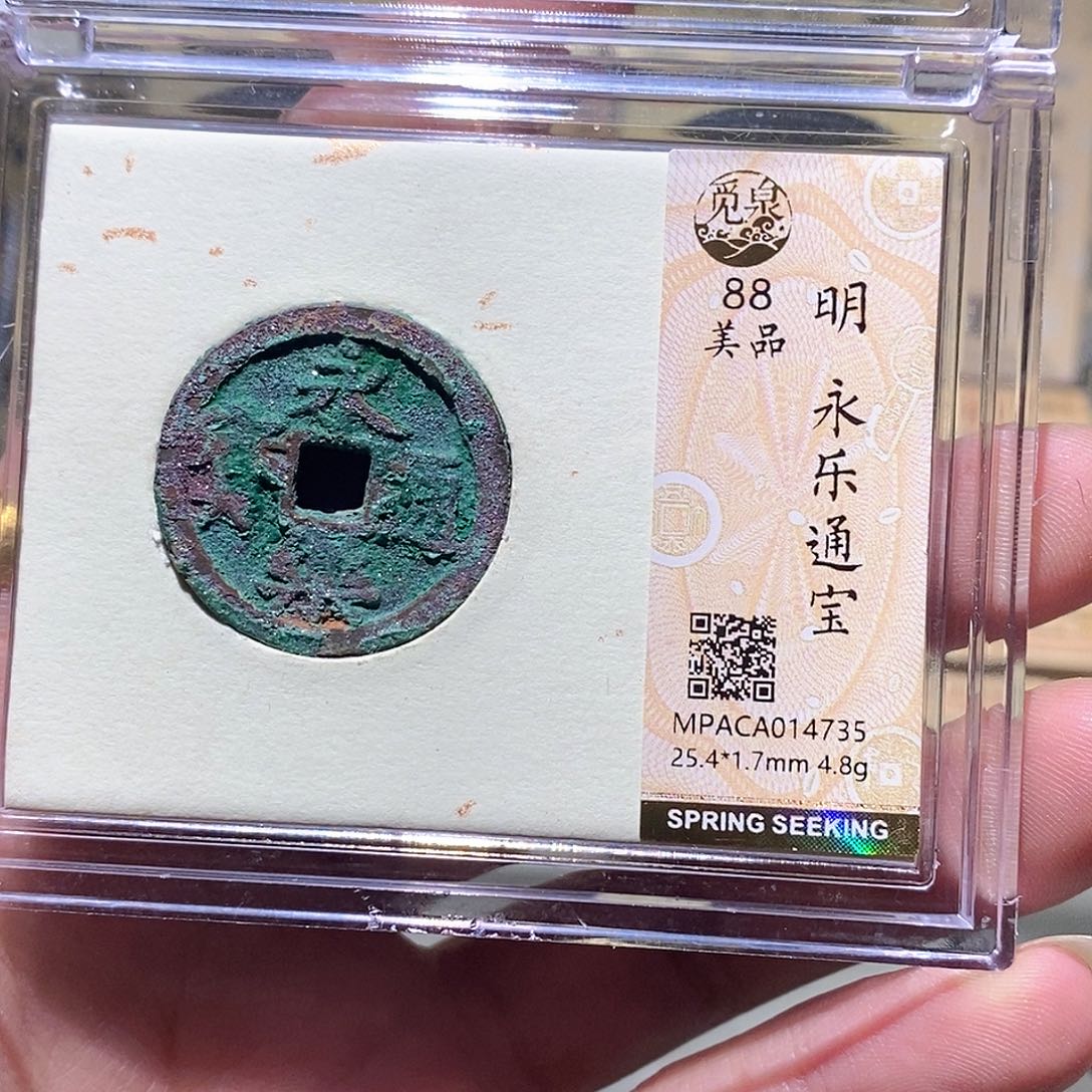 铜觅泉评级古币一枚