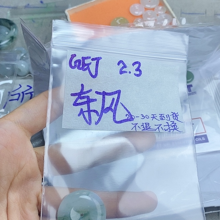 定制翡翠未镶嵌东**车拍一发一