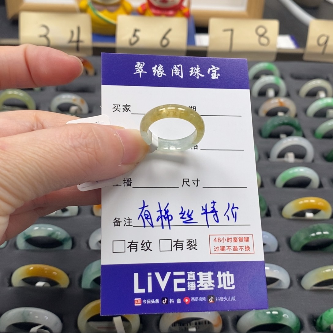 翡翠戒指未镶嵌猪*のa货11 12圈zz