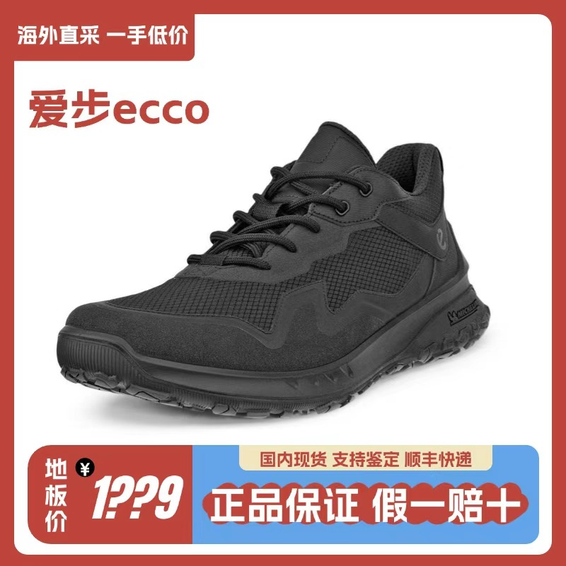 国内现货~ECCO/爱步奥途系列 耐磨徒步网面鞋男女824334/824333