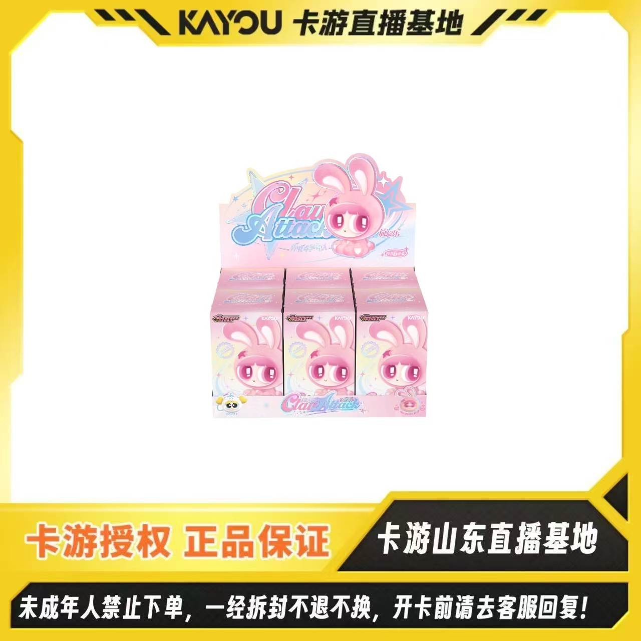 【旋旋乐】卡游正版授权-飞天小女警-旋旋乐-爪爪特攻队