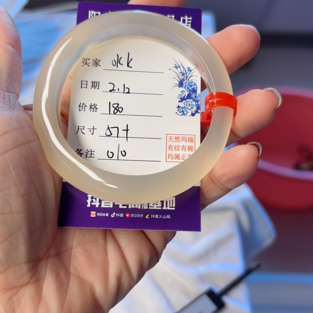 玛瑙/玉髓手镯未镶嵌o****¹