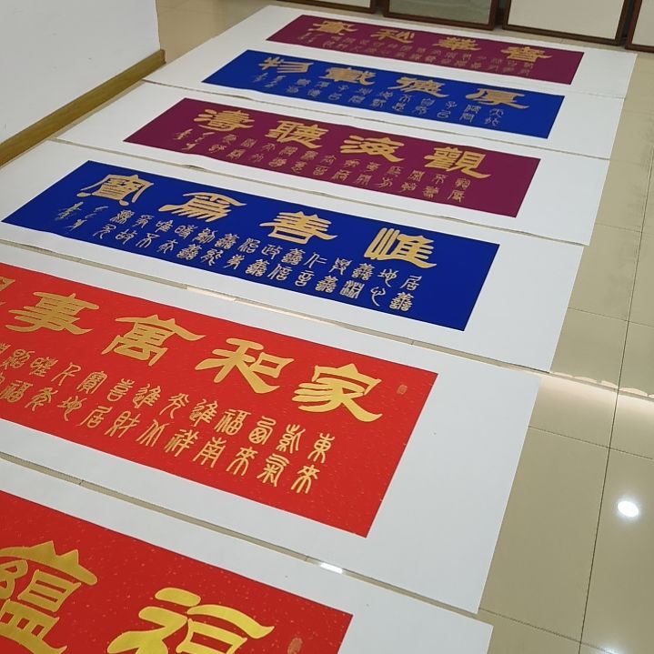 书法盛****醉世国世国世国