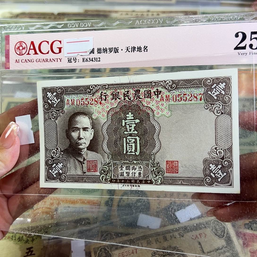 退市老纸币品相如图