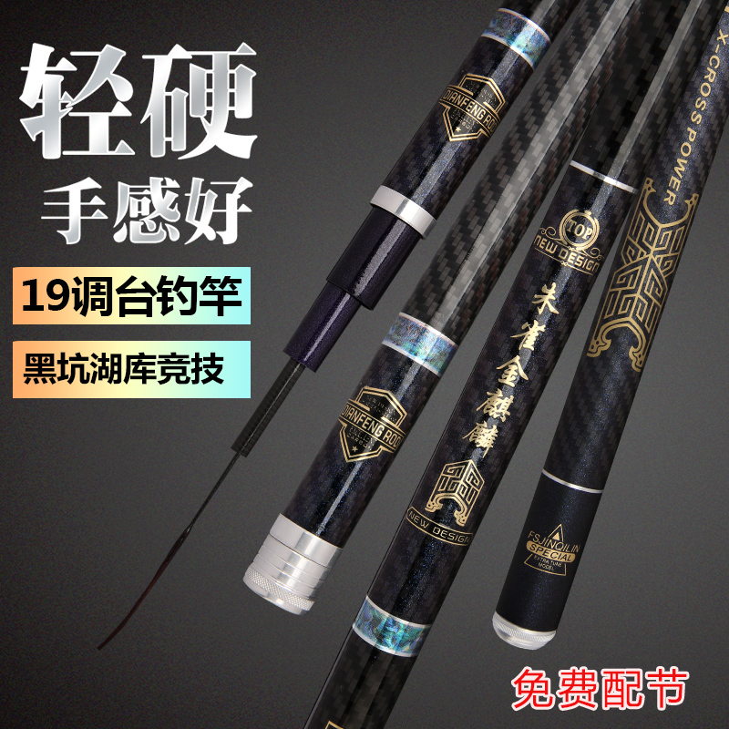 朱雀鱼竿手竿6H19调碳素超轻超硬钓鱼竿鲫鱼鲤鱼竿台钓竿
