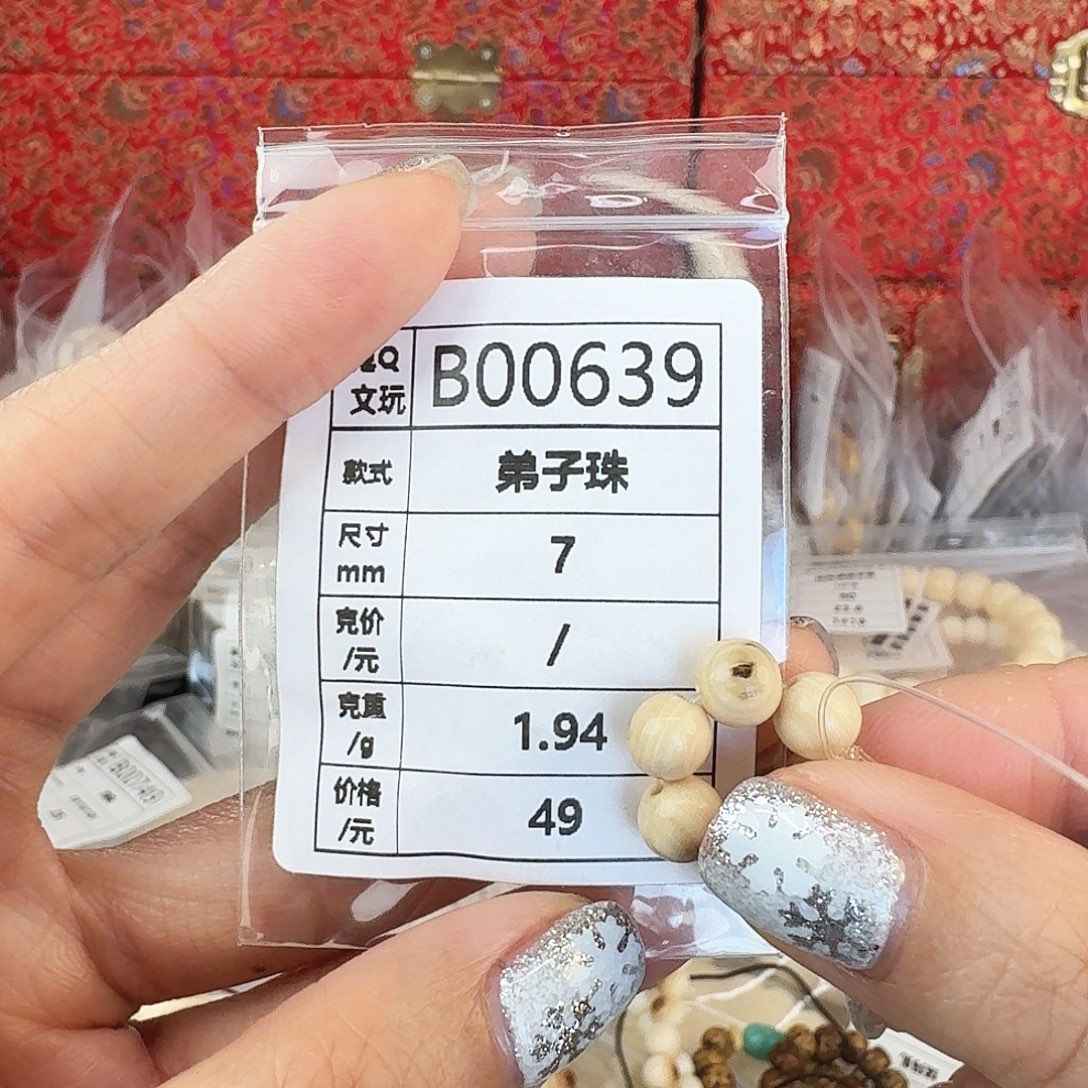 猛犸象牙手串/手链/手镯