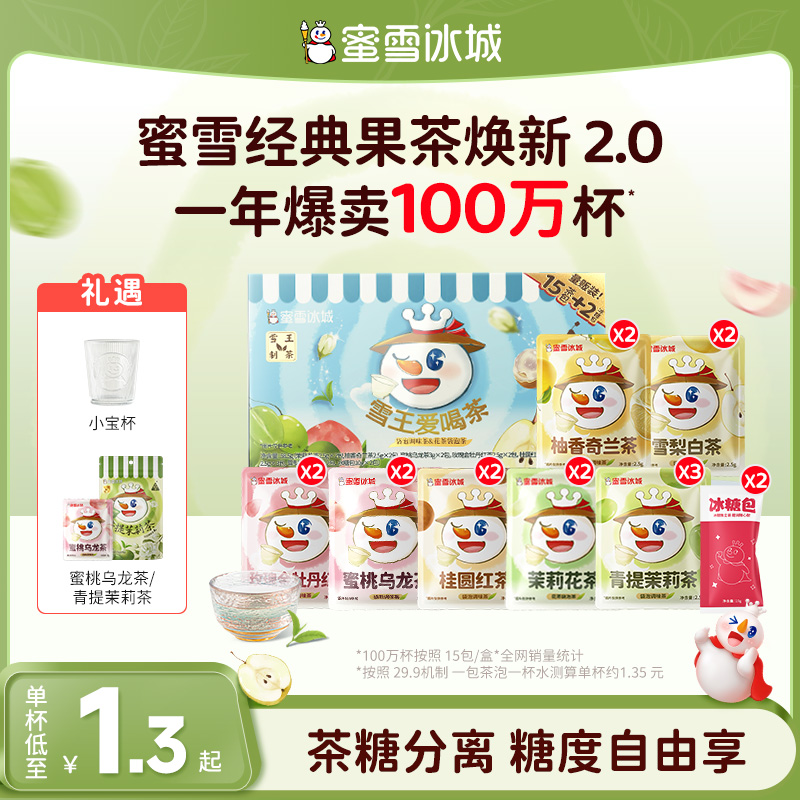 ��ѩ�����������Ȳ軨�������װ�����ﶬ�ر���Ʒ��Я������ݲ� 24Ԫ