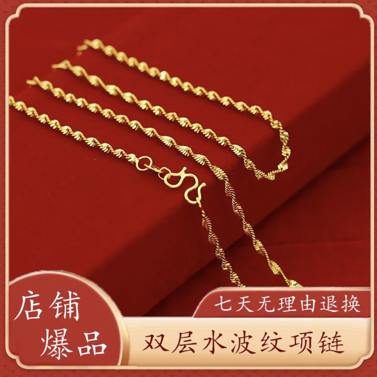 双层水波纹亮片时尚百搭项链 链长45cm