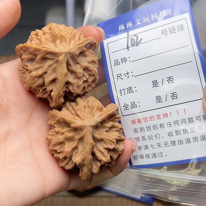 吊坠文玩核桃核桃102