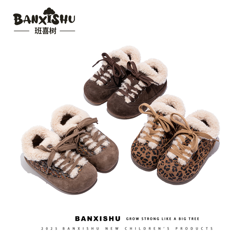BANXISHU/班喜树2025冬季新款软底时尚休闲鞋中大童保暖童鞋
