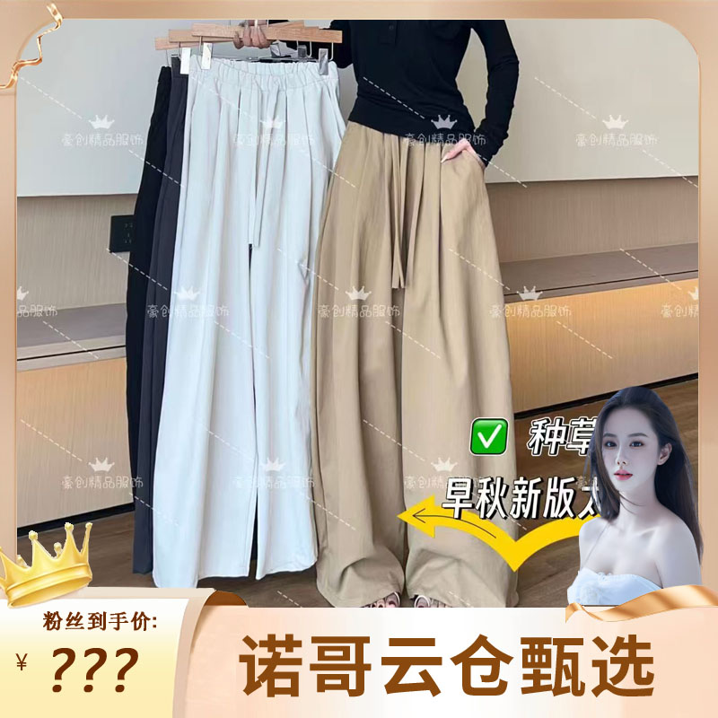 2025秋季 正品 韩国 店主自留款松紧腰休闲显瘦百搭阔腿裤女