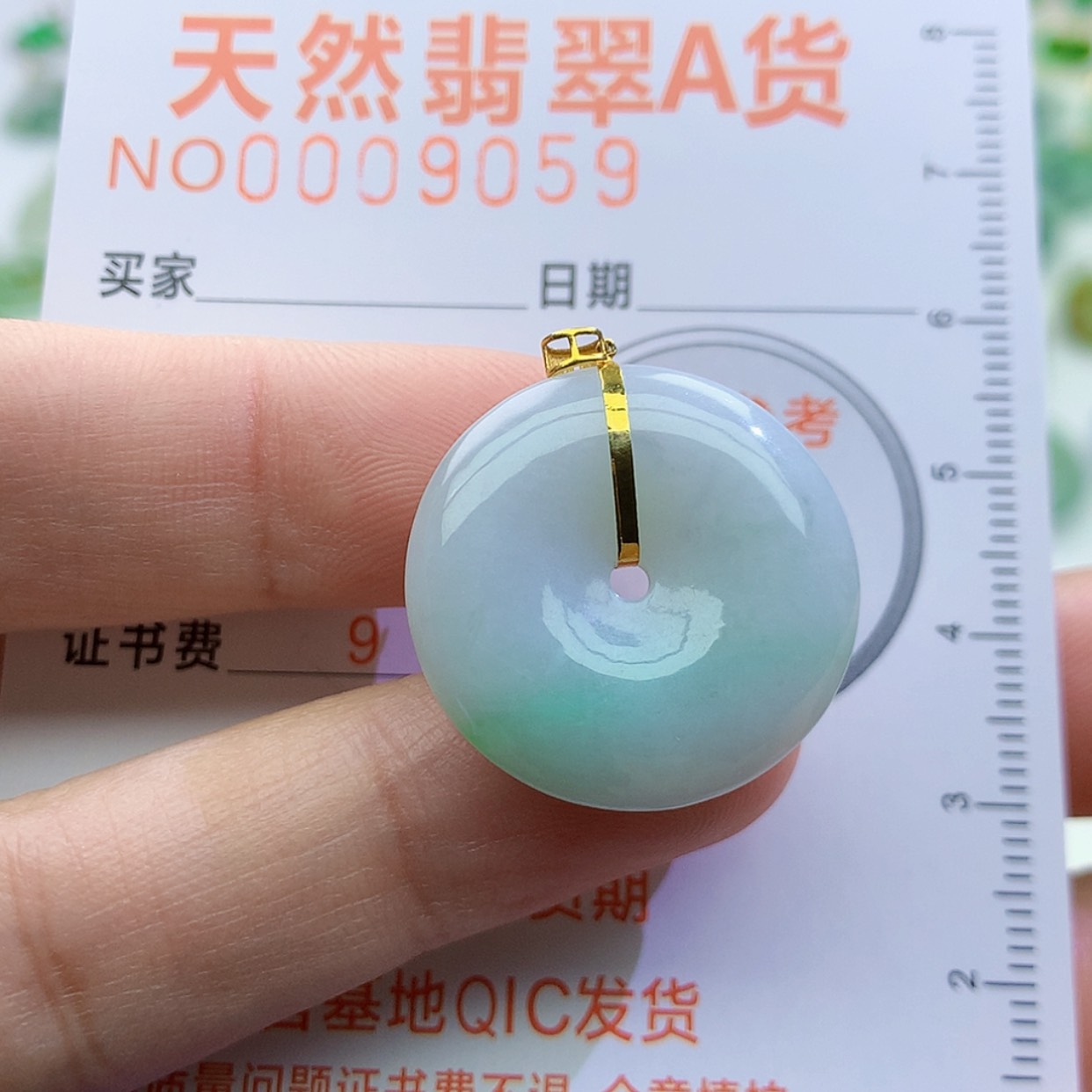 【闪购商品】翡翠颈饰未镶嵌颈饰8