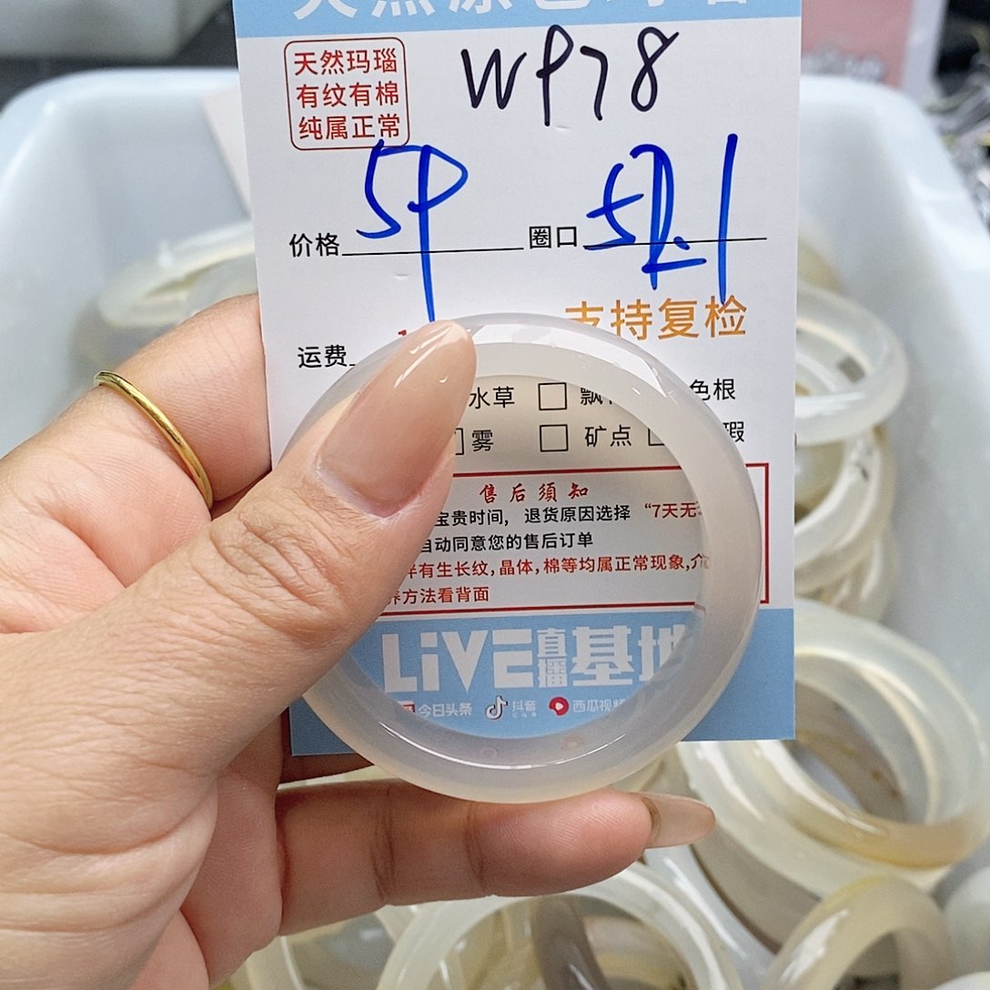 玛瑙/玉髓手镯未镶嵌d*d978