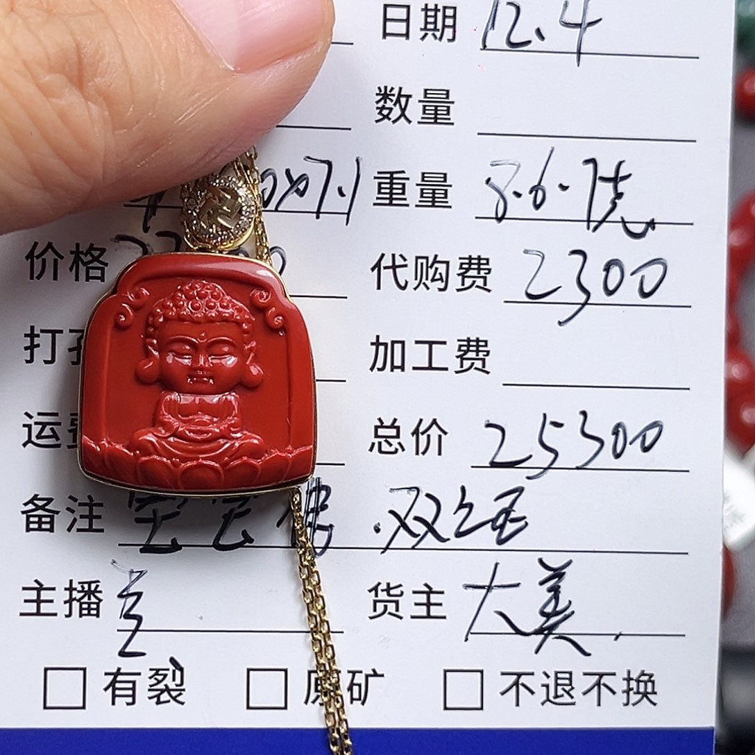 干***于南红玛瑙合金颈饰