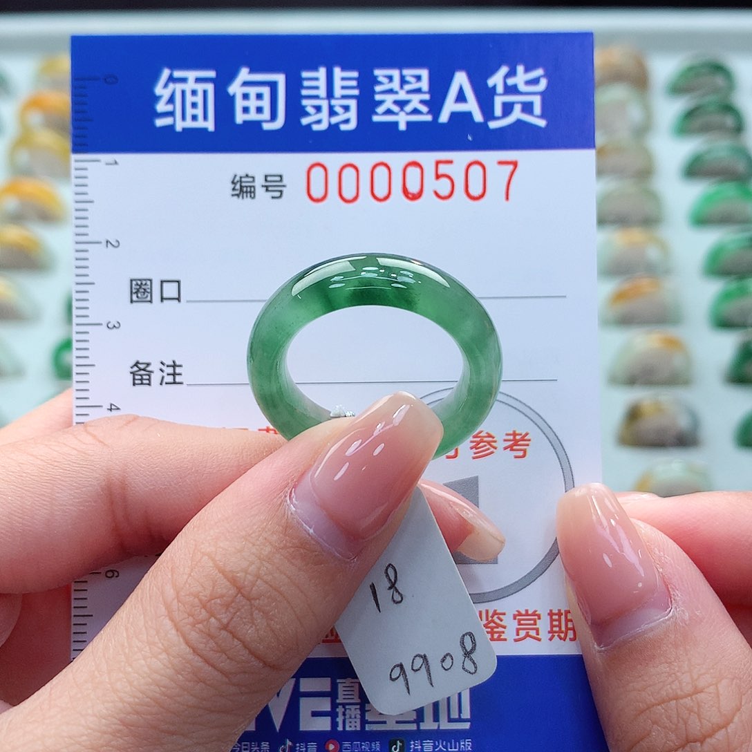 未镶嵌戒指翡翠18号