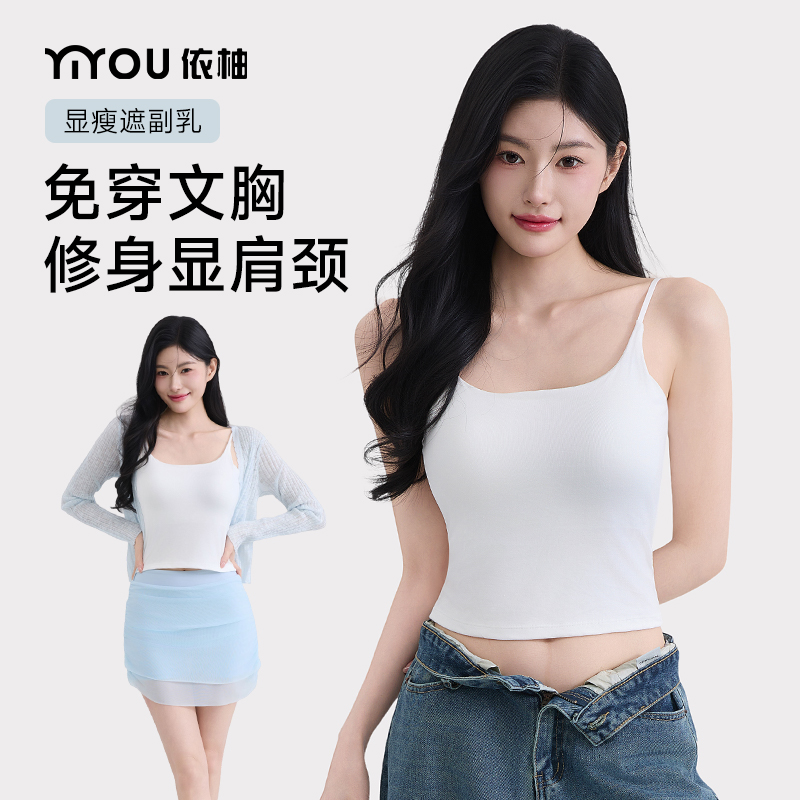 依柚吊带背心女2025新款细肩带内搭修身显瘦夏季薄款百搭无袖上衣