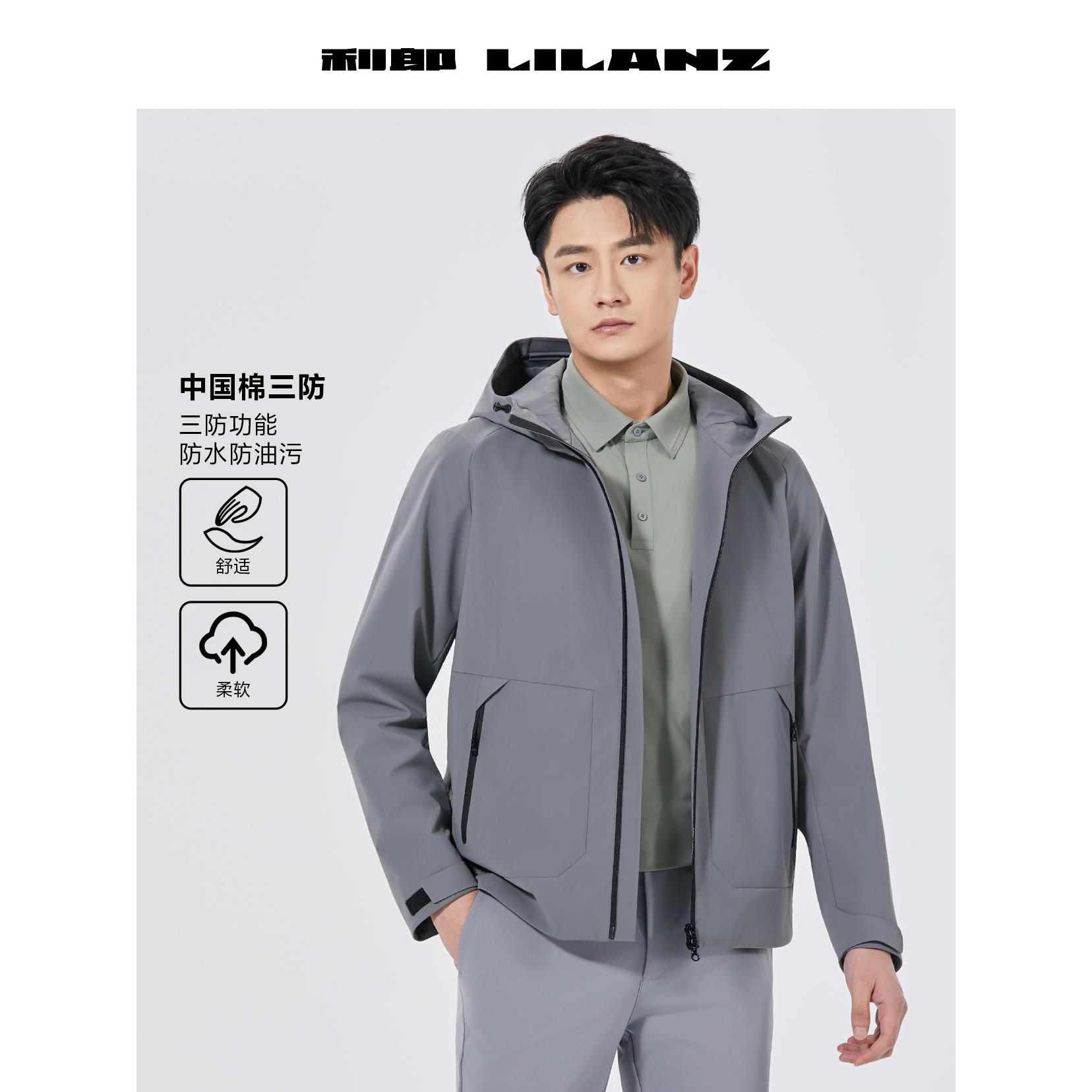 利郎风衣男款高端精品茄克三防休闲时尚百搭防风户外潮流机能风