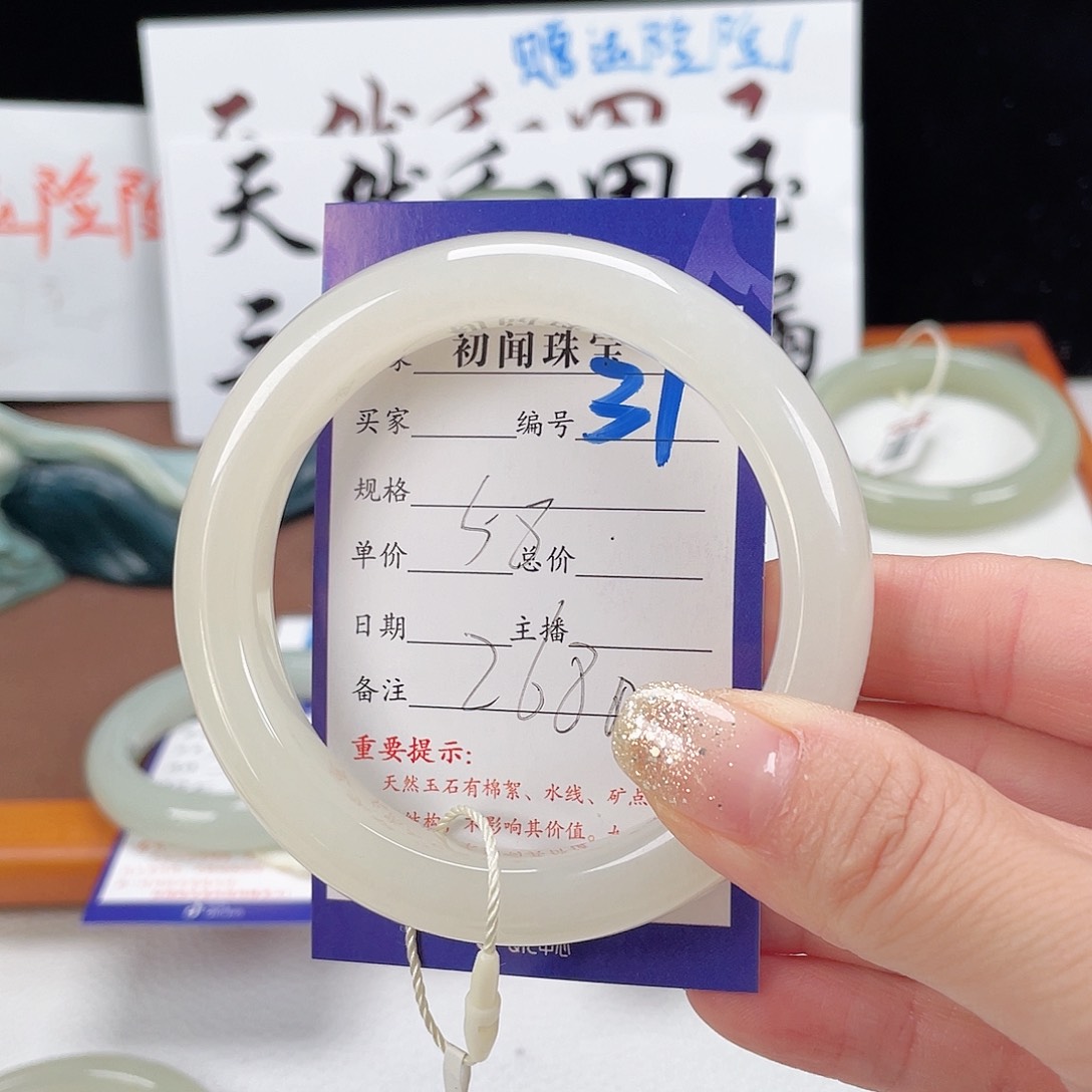 和田玉手镯未镶嵌