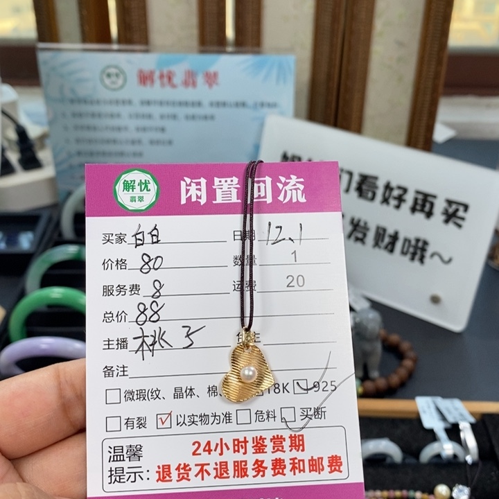 银S925镶嵌吊坠海水珍珠白**?