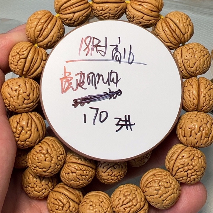 手串桃核19尺寸虎皮肌肉3号