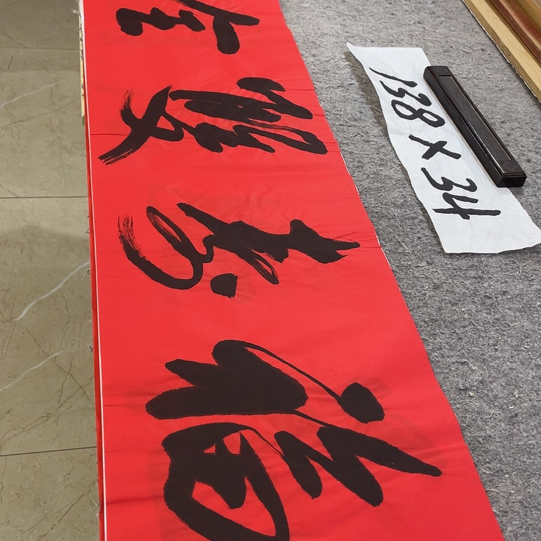 书法Lvqinzhenshufa