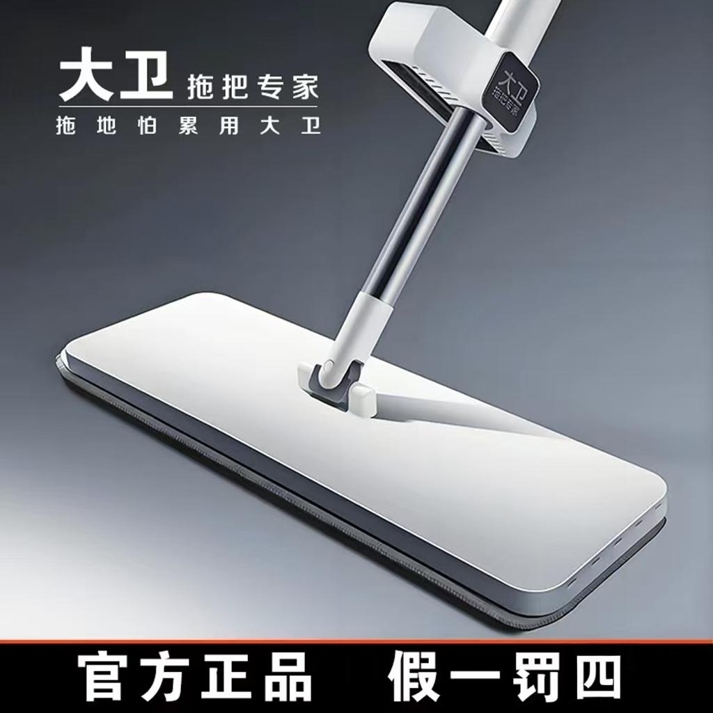 大卫拖把懒人平板免手洗拖把神器家用平板加大拖把拖地板不留水渍