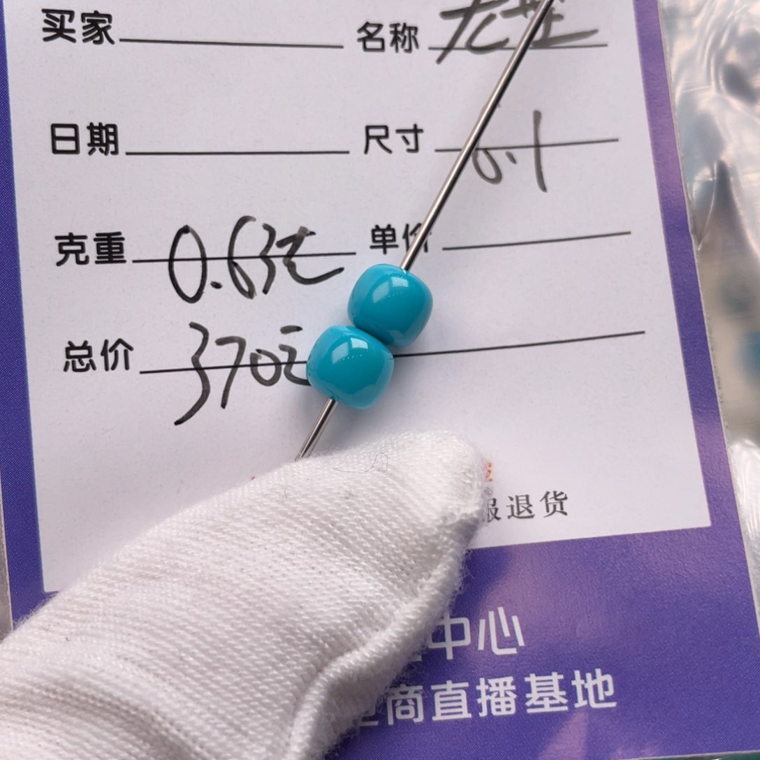 绿松石配饰未镶嵌