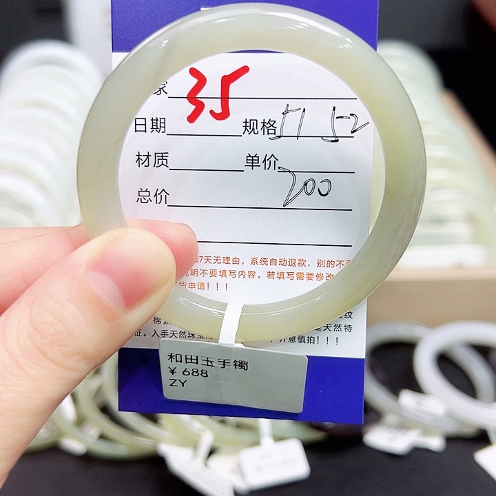 未镶嵌手镯和田玉