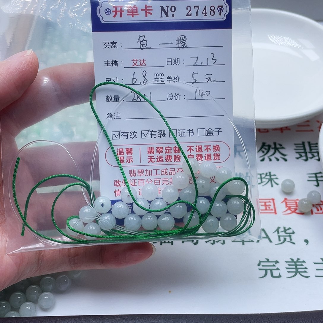 翡翠手串未镶嵌鱼*摆