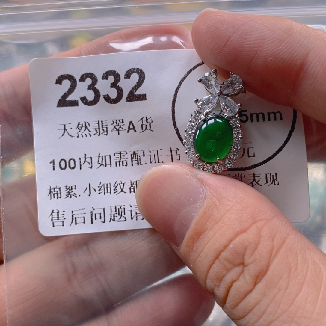 吊坠(不含链)未镶嵌翡翠