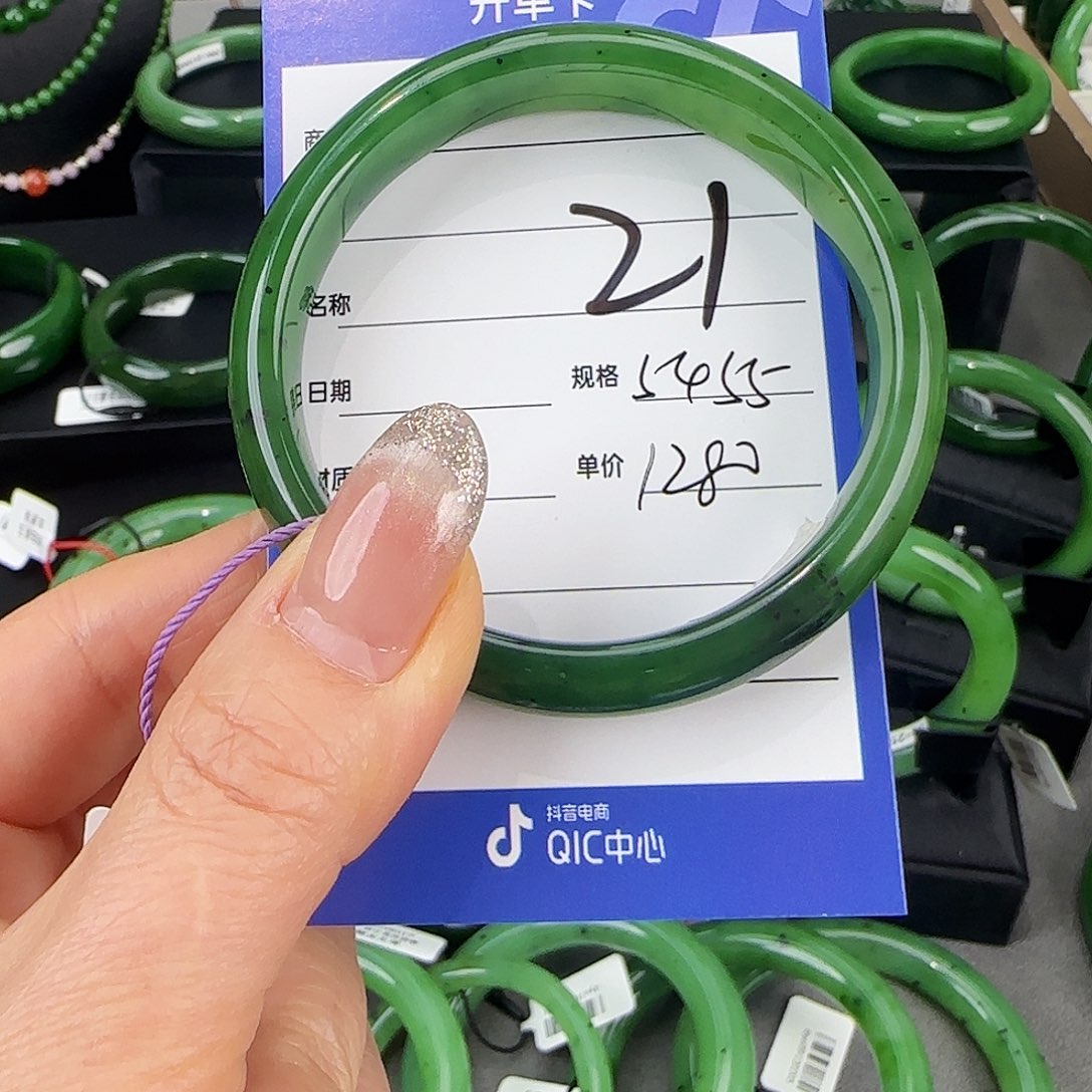 未镶嵌手镯和田玉（碧玉）