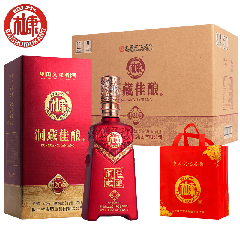 白水杜康洞藏佳酿20浓香白酒配手提袋整箱双旦特惠 52度500ML*6瓶