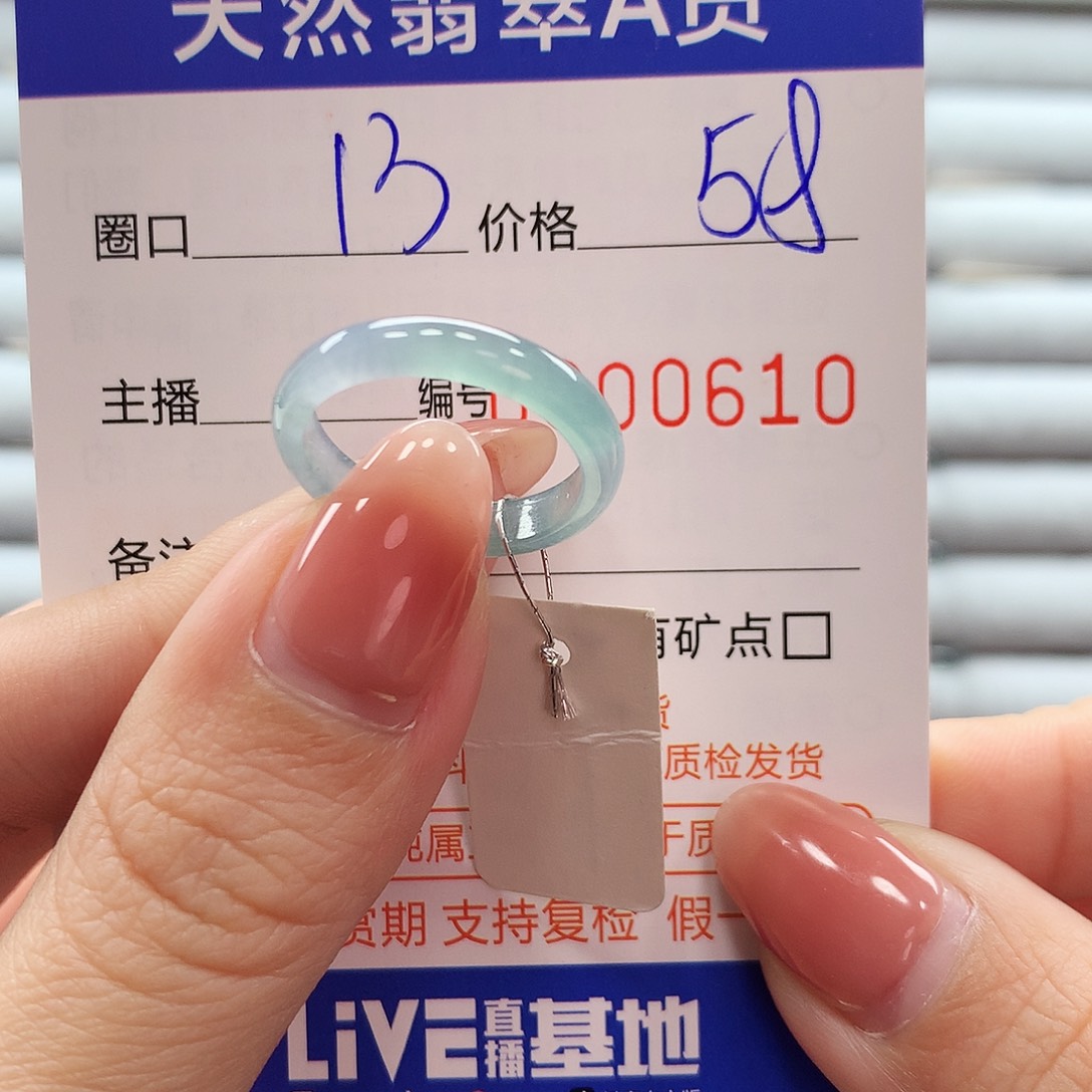 翡翠戒指未镶嵌翡翠