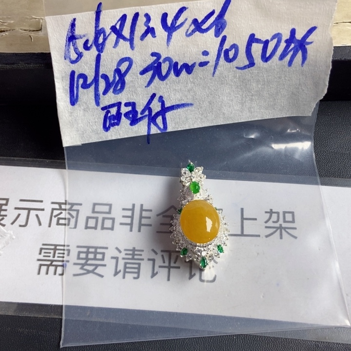 旺***W定制翡翠未镶嵌定制