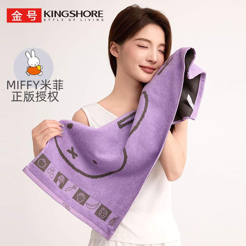 【7A抗菌纯棉毛巾】金号米菲兔联名成人毛巾柔软吸水防臭透气洗脸巾