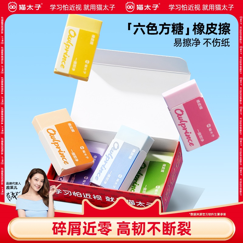猫太子橡皮擦小学生无屑考试儿童橡皮擦的干净不留痕象皮擦