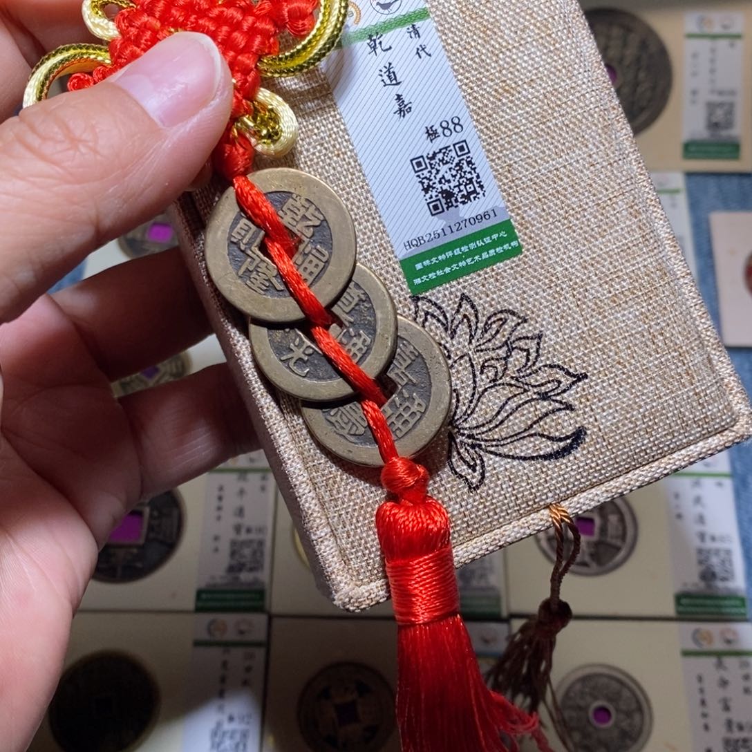 铜隆兴收藏月月0961