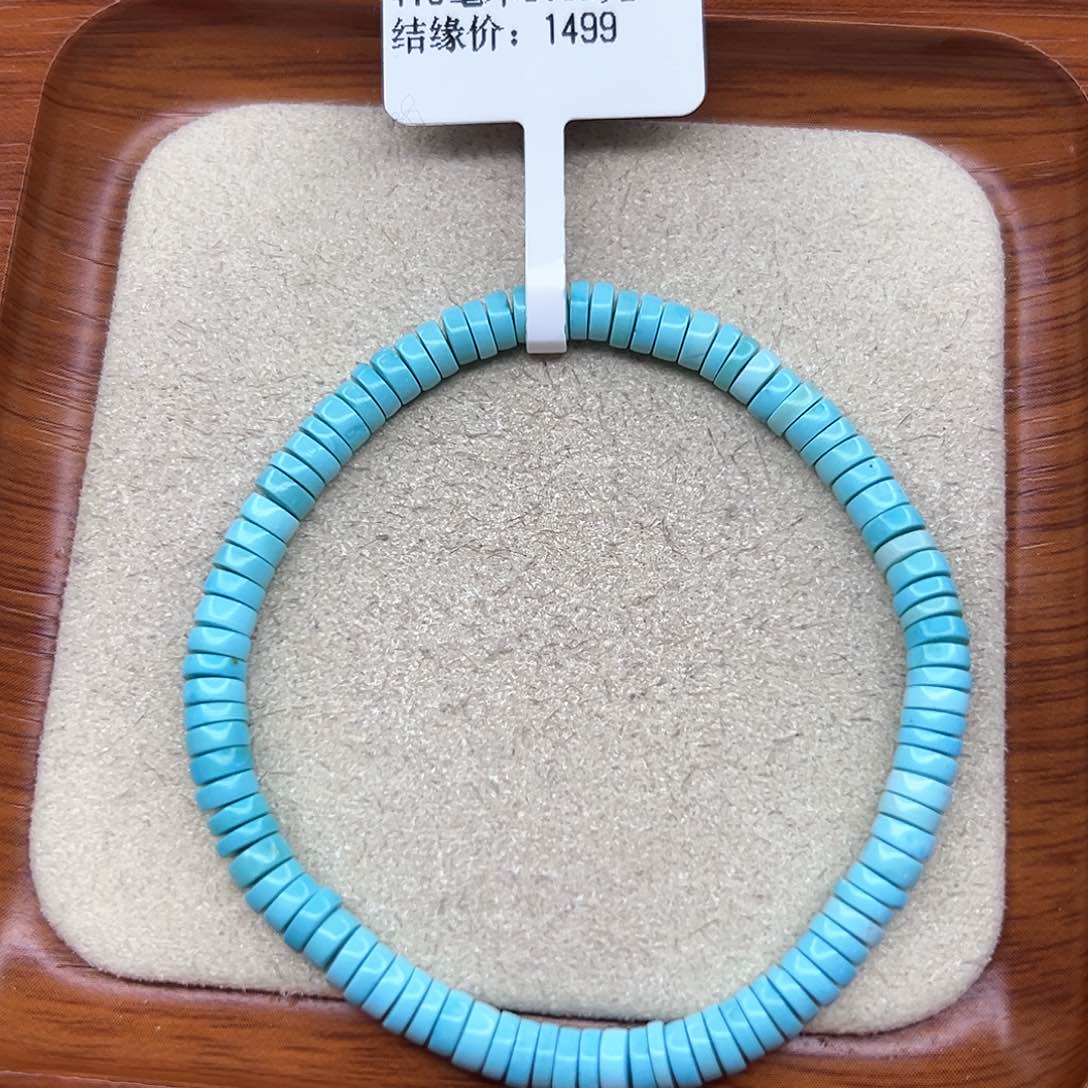 绿松石手链未镶嵌