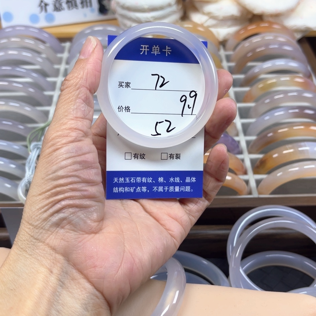 玛瑙/玉髓未镶嵌手镯72