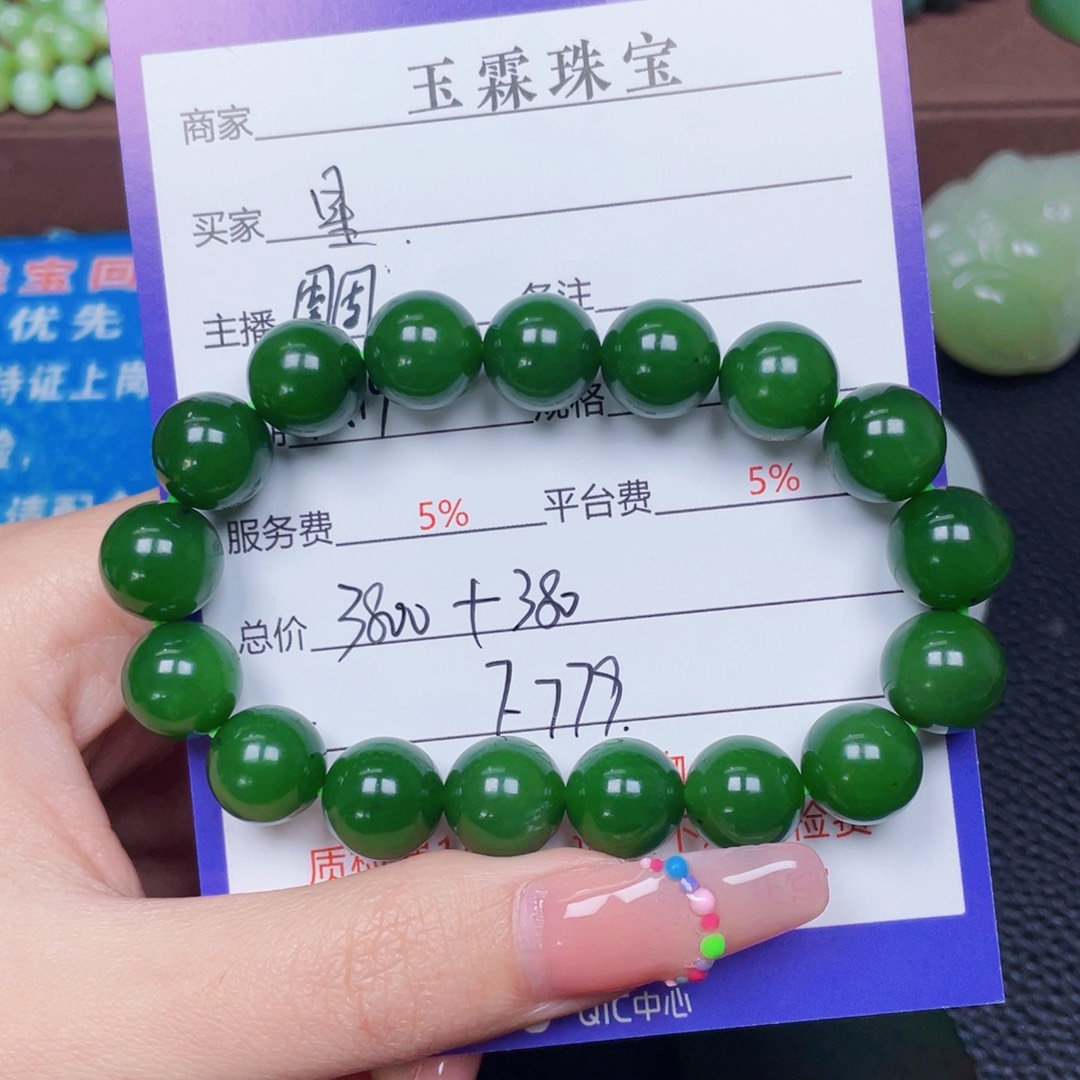 颈饰未镶嵌和田玉星*