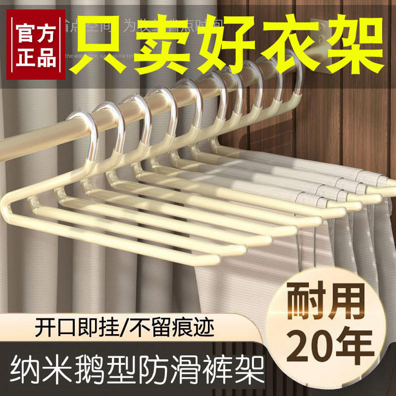 不锈钢鹅型裤架防滑无痕家用衣柜加粗挂裤子裤夹子z形2字衣架