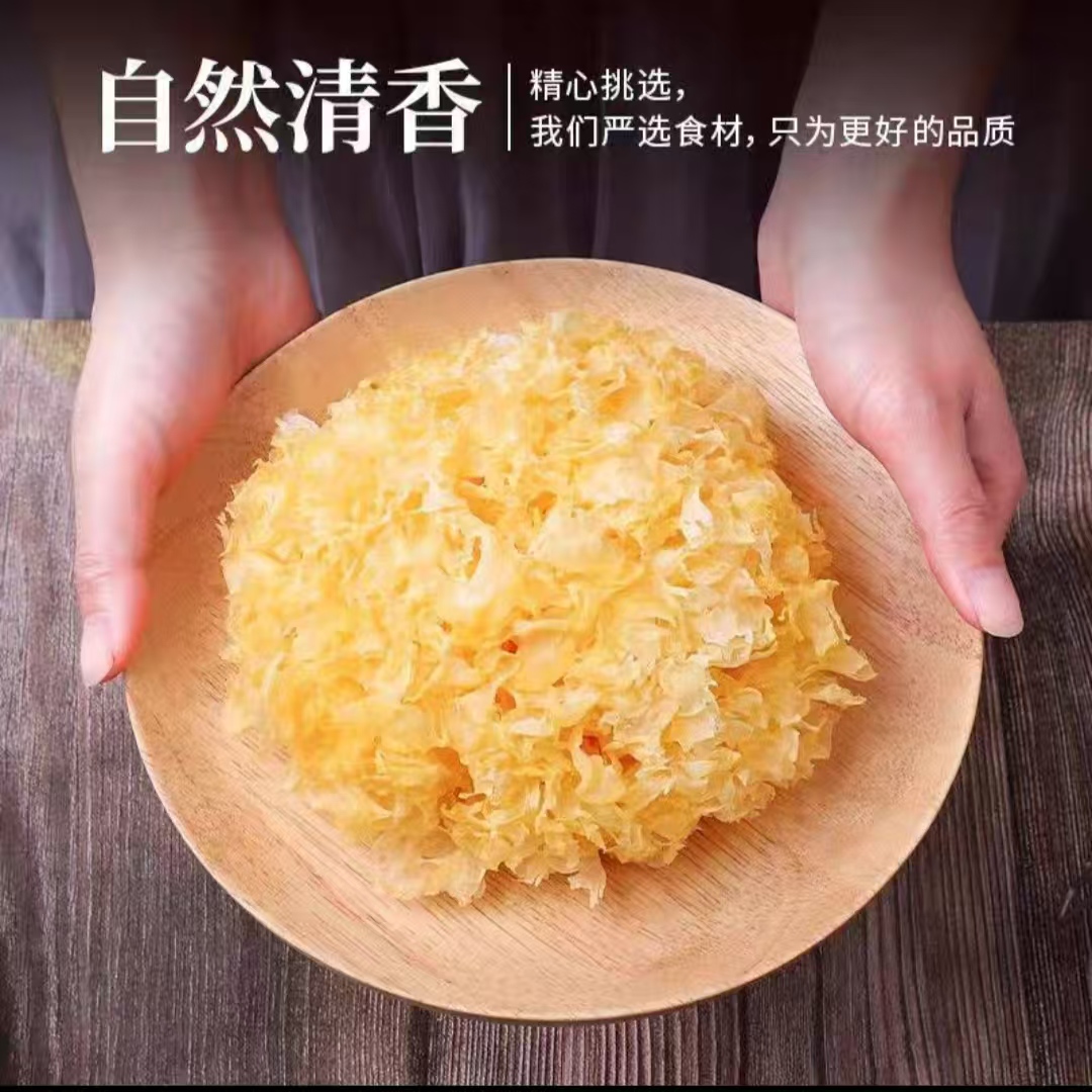 古田特产银耳干货软糯多胶适合做银耳羹