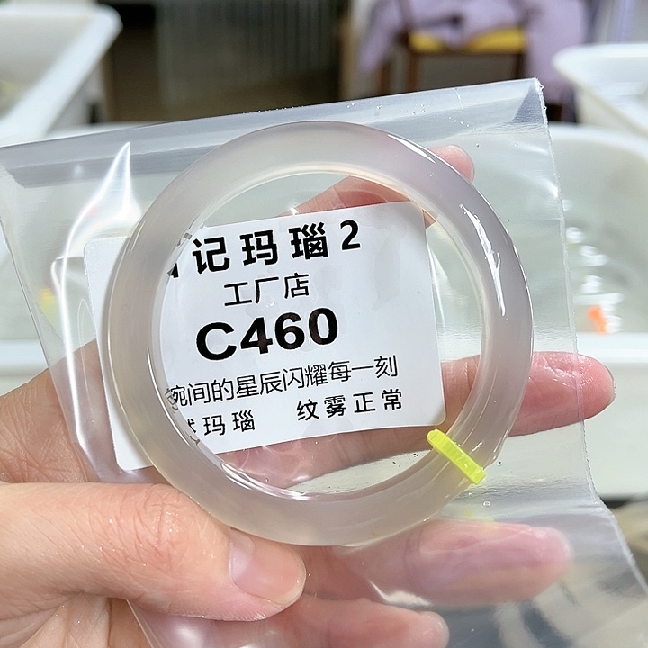 玛瑙/玉髓手镯未镶嵌55.5