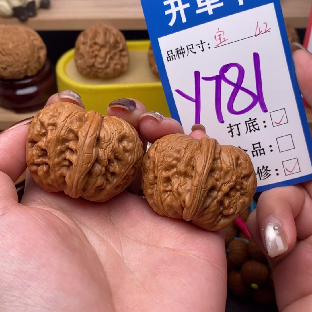 把件文玩核桃元宝42