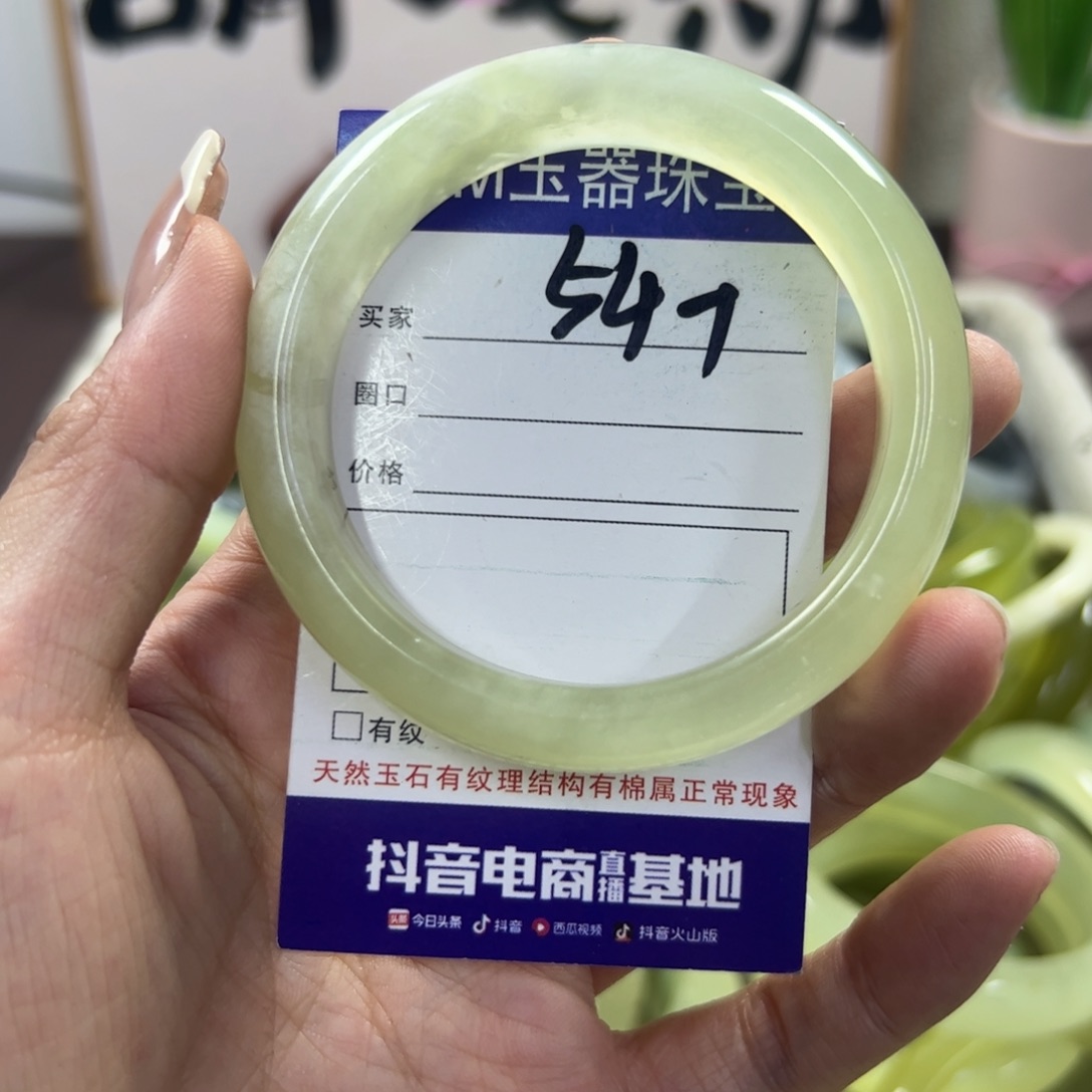 蛇纹石玉手镯未镶嵌51