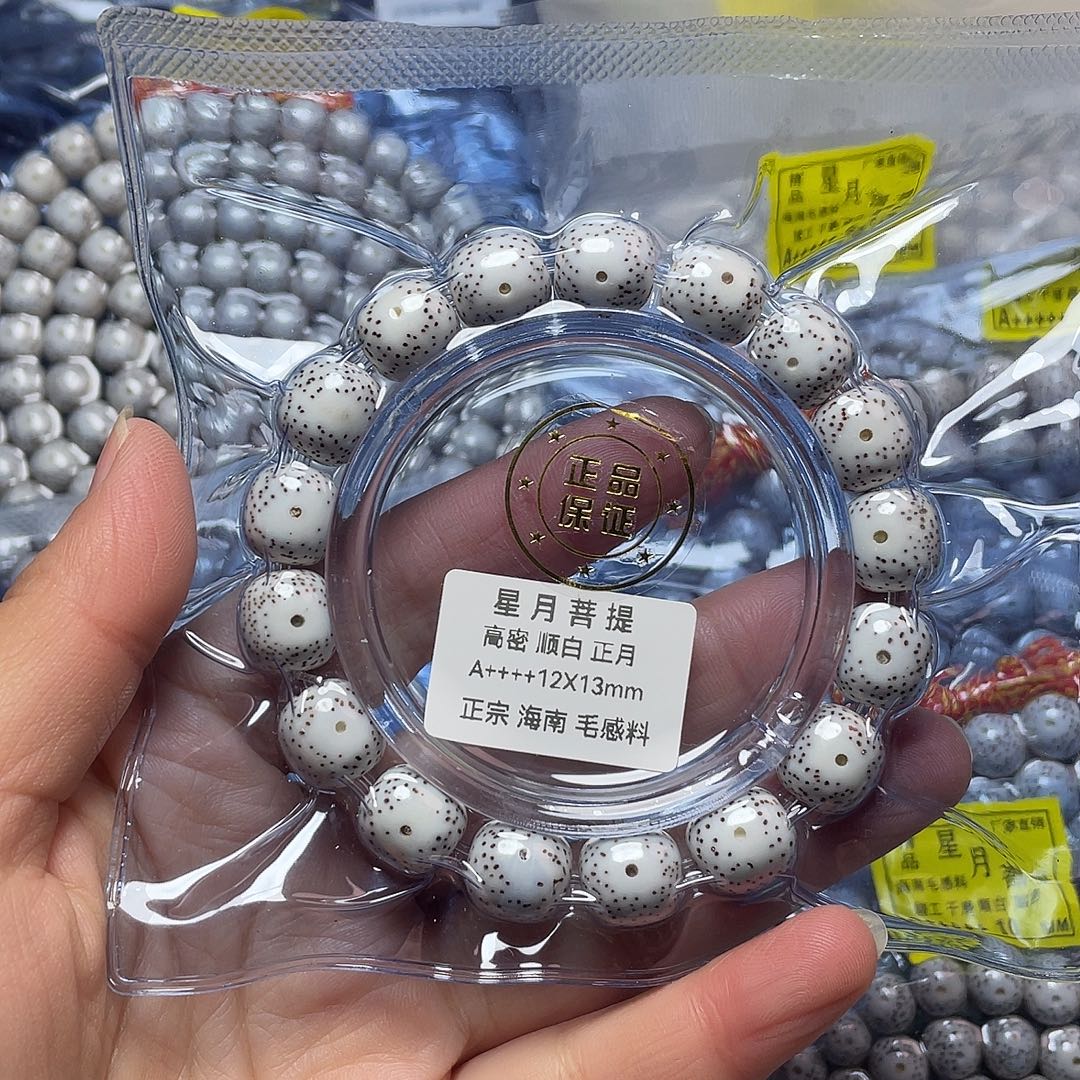 自***络吊坠星月菩提星月菩提单圈卡11+