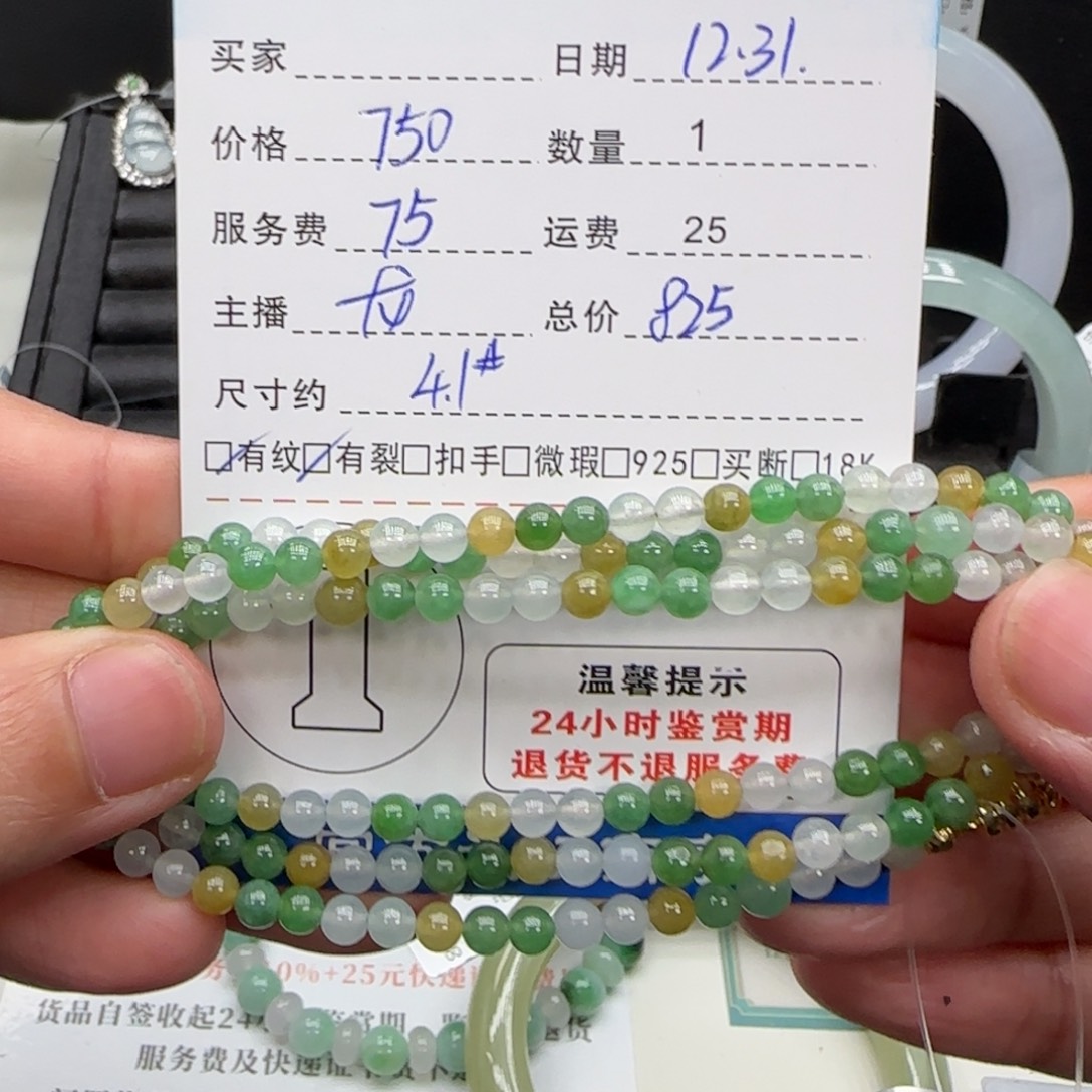 翡翠未镶嵌挂件翡翠珠串