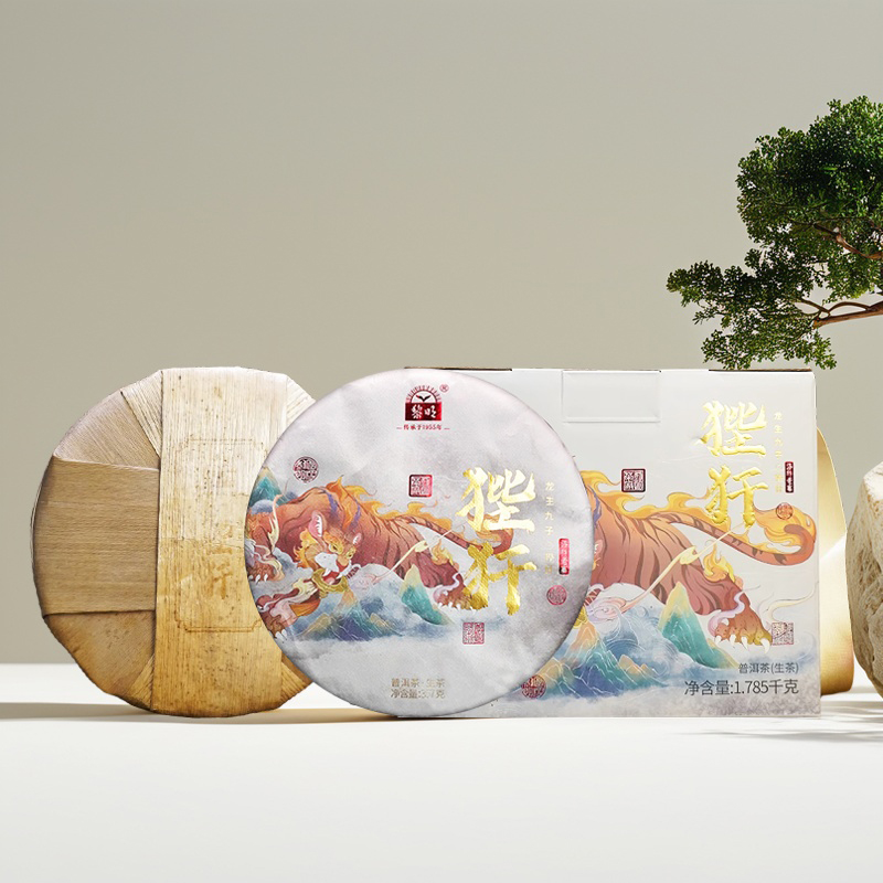 黎明茶厂2025年狴犴洛特老寨云南七子饼普洱三年陈古树生茶饼茶