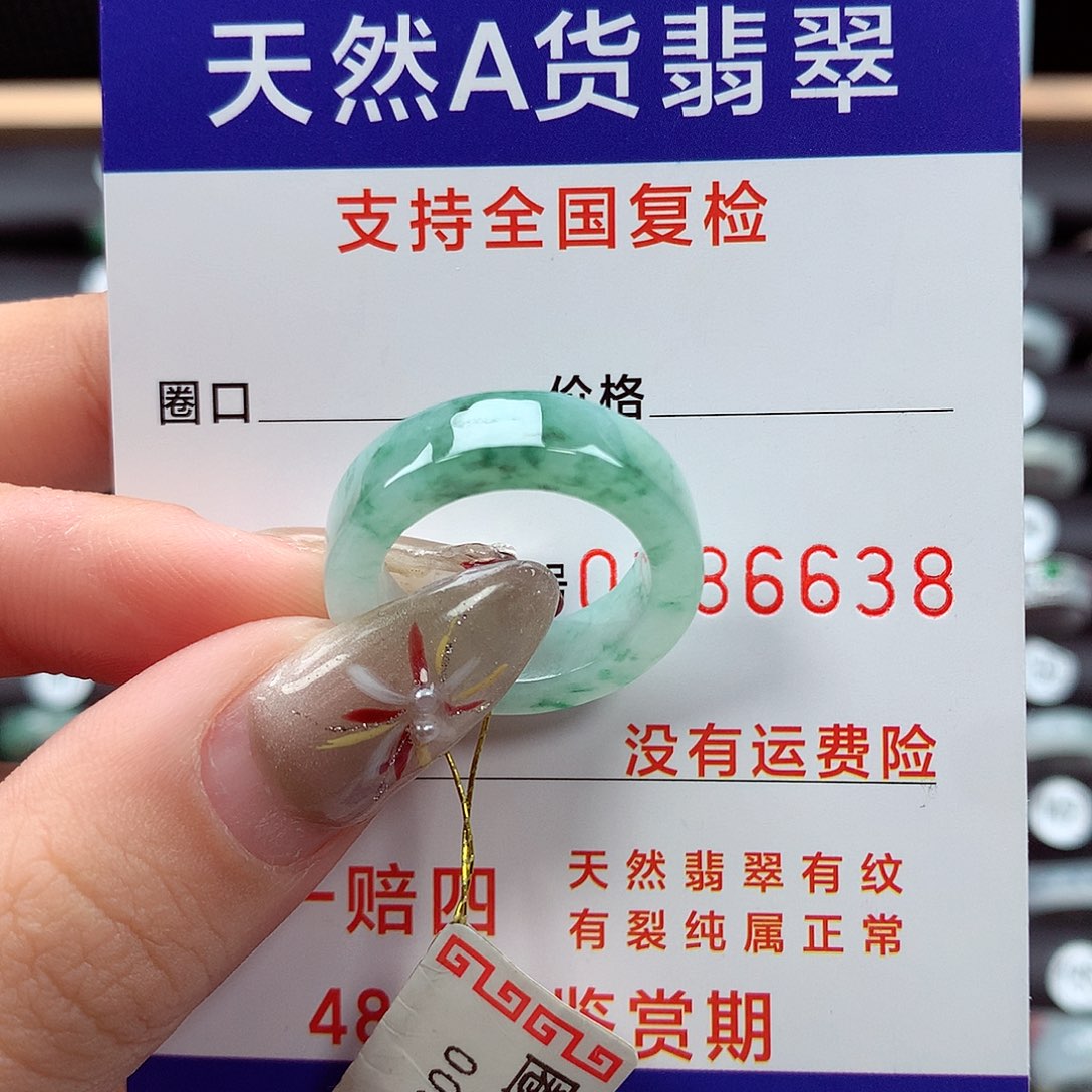 翡翠戒指未镶嵌14圈