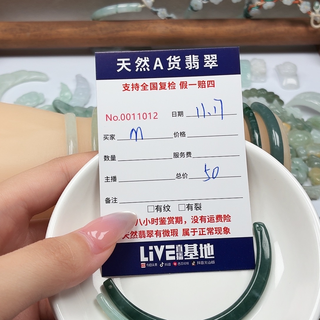 M***行翡翠未镶嵌颈饰456